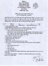 notice for vacancy