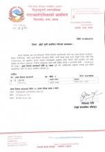 short list notice on industry development supporter 
