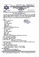 vacancy on civil engineering teacher 