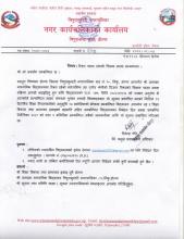 रिक्त पदमा स्थायी शिक्षक सरुवा सम्वन्धमा ।