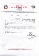 परिक्षा संचालन सम्बन्धमा ।