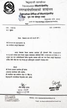 notice on close palika level school