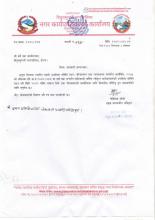 जानकारी सम्बन्धमा ।