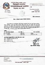 re-exam notice for industry development supporter