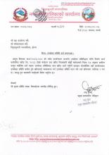 उपभोक्ता समिति दर्ता सम्बन्धमा ।